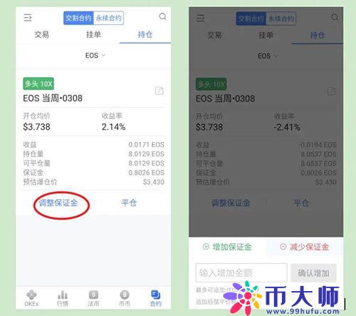 如何进行合约交易？合约交易新手教程
